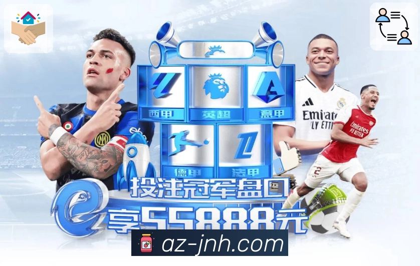 金年会比赛数据中心App下载